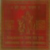 Shri Shukra Yantra - Bronze