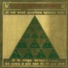 Vaahan Durghatna Nashak Yantra - Gold Plated