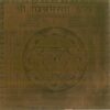 Shri Chhinmasta Yantra - Copper