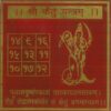 Shri Ketu Yantra - Bronze