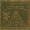 Maruti Yantra - Copper