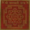 Shri Saraswati Yantra - Pital