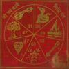 Shri Sarva Karya Siddhi Yantra - Bronze