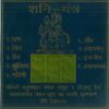 Shri Shani Yantra - Bronze