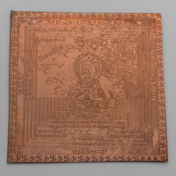 Varun Yantra - Copper
