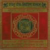 Vastu Dosh Nivaran Yantra - Bronze