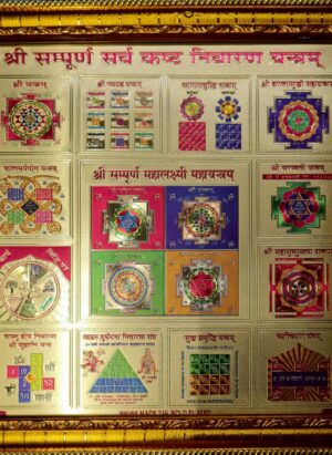 Yantra