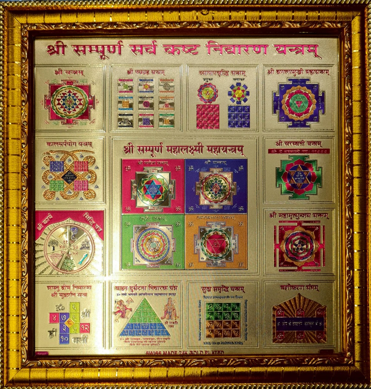 Yantra